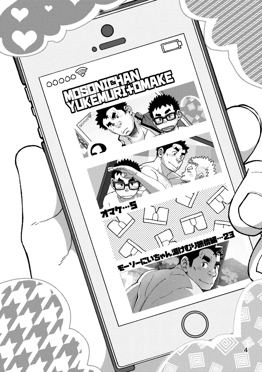 [Eikichi] Mousou Nii-chan Omake Fhentai - Page 4