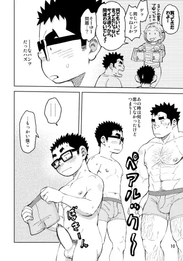 [Eikichi] Mousou Nii-chan Omake Fhentai - Page 10