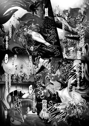 [Hozumi Touzi] Dragon' s Fall IV Fhentai - Page 8
