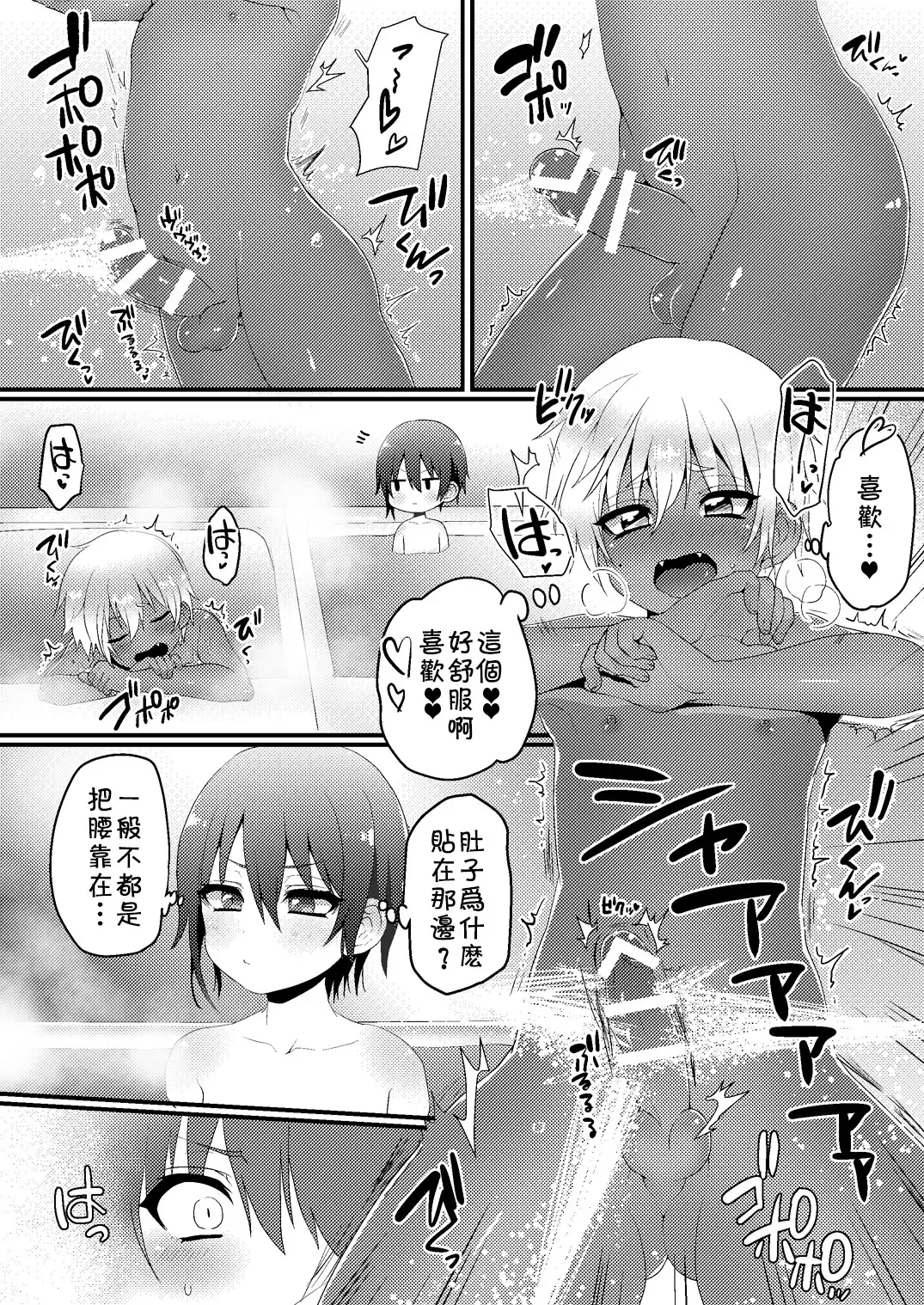 [Poron] Kazoku Ryokou dakedo Ecchi na Koto ga Shitai! Fhentai - Page 11