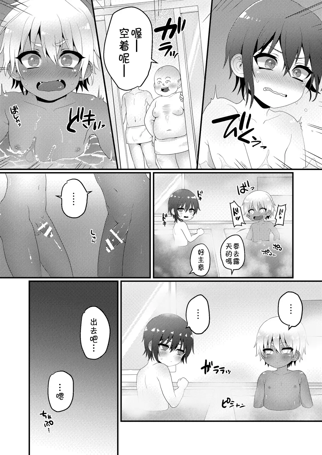 [Poron] Kazoku Ryokou dakedo Ecchi na Koto ga Shitai! Fhentai - Page 16