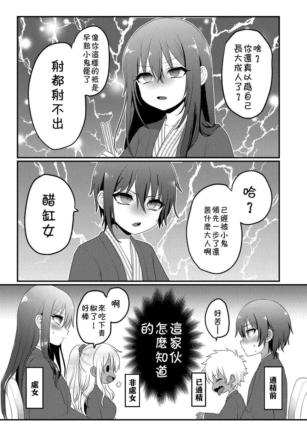 [Poron] Kazoku Ryokou dakedo Ecchi na Koto ga Shitai! Fhentai - Page 28