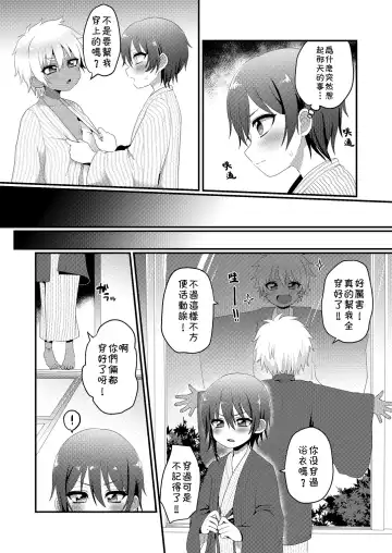 [Poron] Kazoku Ryokou dakedo Ecchi na Koto ga Shitai! Fhentai.net - Page 6