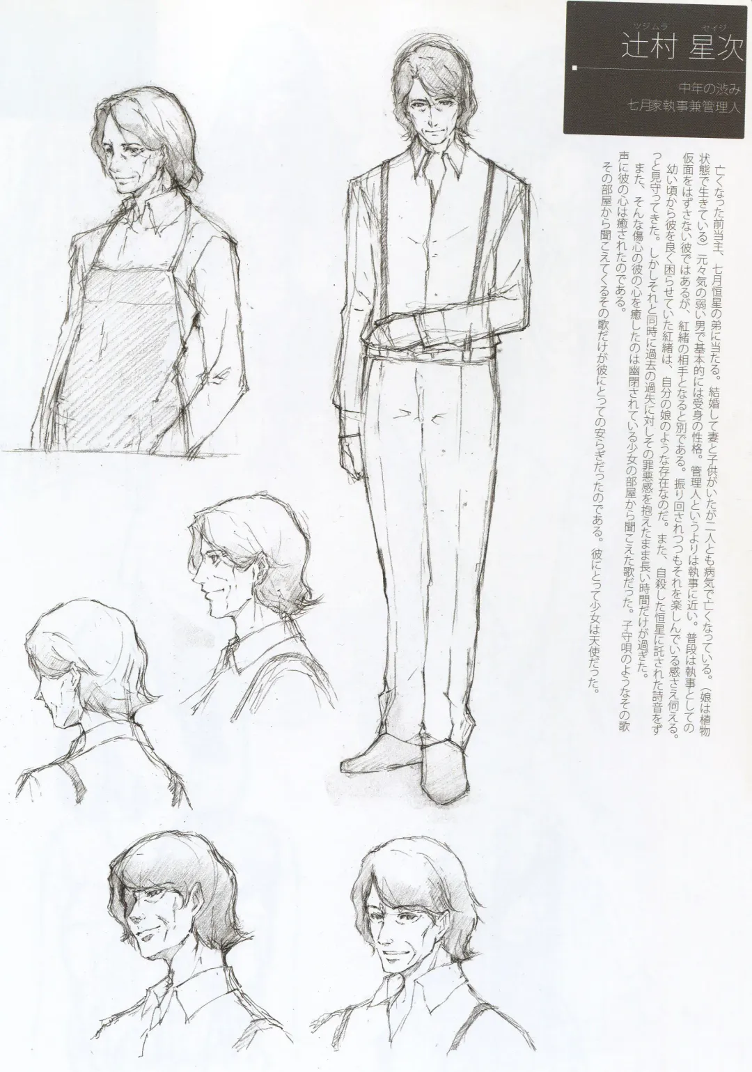 [Sugina Miki] Caucasus Second Fanbook Fhentai - Page 14