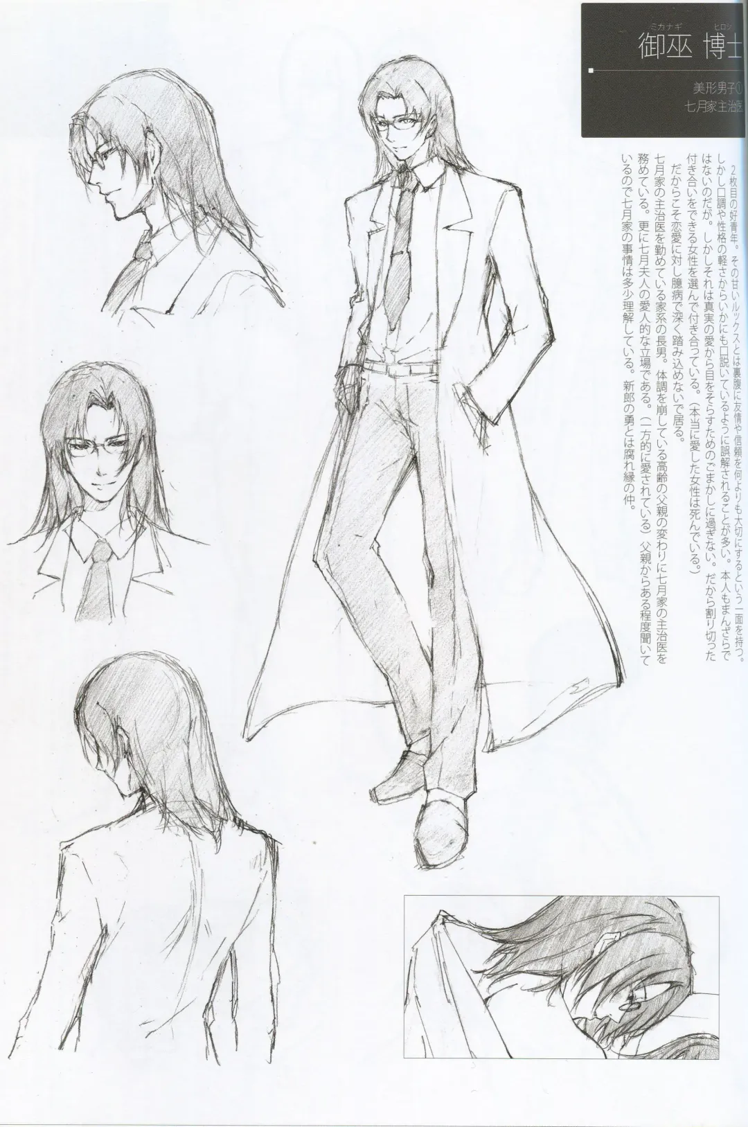 [Sugina Miki] Caucasus Second Fanbook Fhentai - Page 15