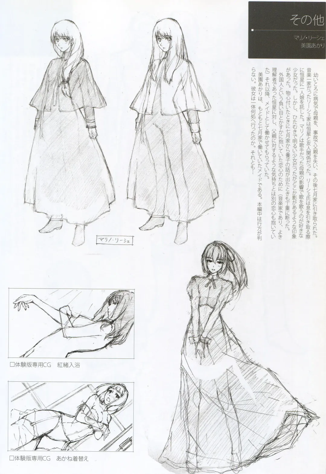 [Sugina Miki] Caucasus Second Fanbook Fhentai - Page 18