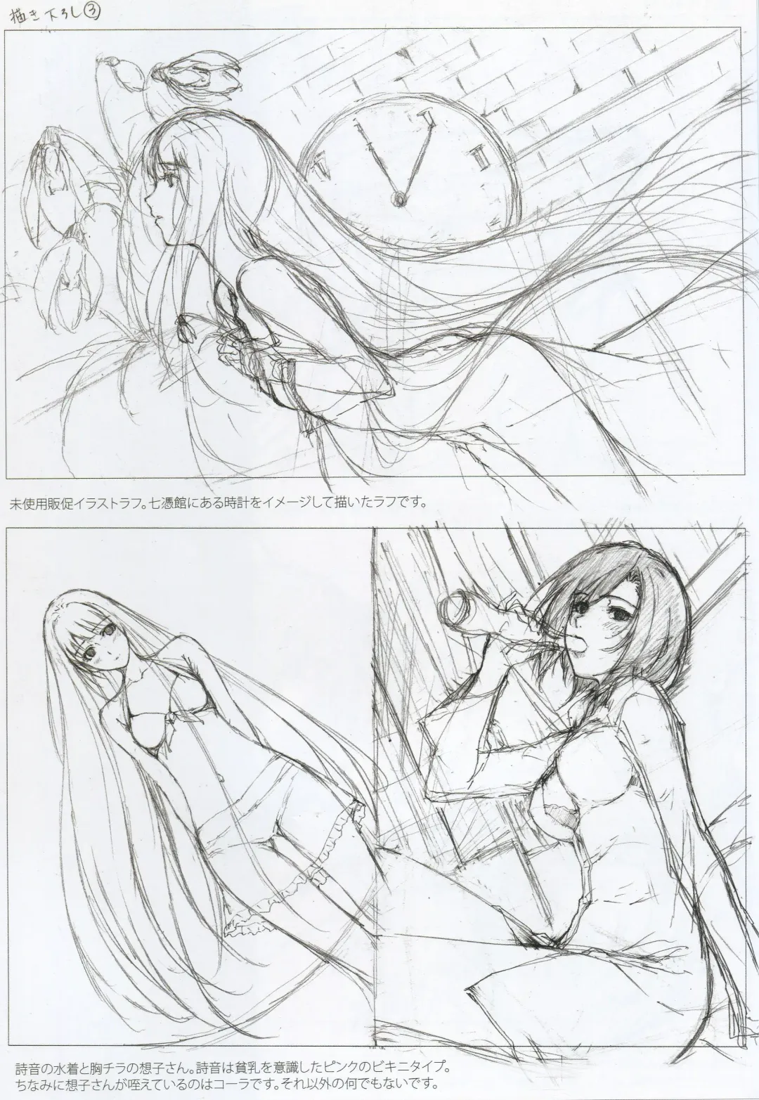 [Sugina Miki] Caucasus Second Fanbook Fhentai - Page 31