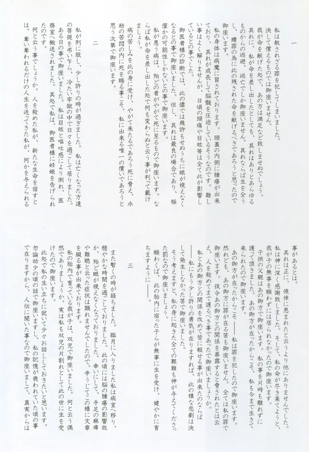 [Sugina Miki] Caucasus Second Fanbook Fhentai - Page 34