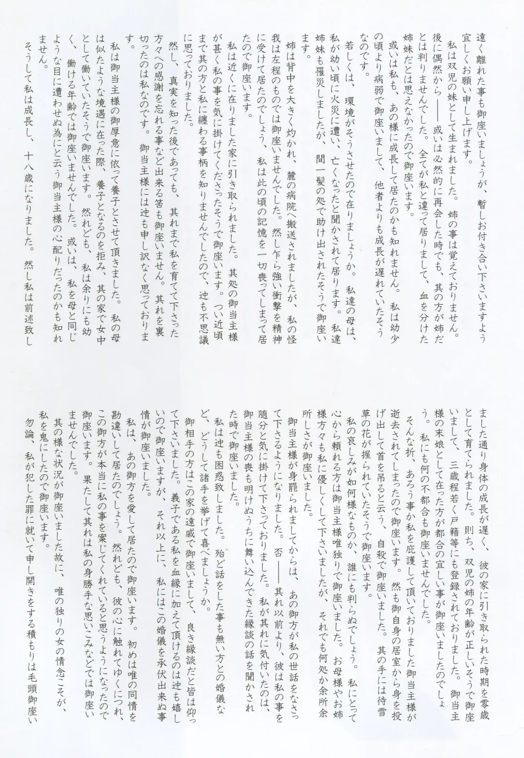 [Sugina Miki] Caucasus Second Fanbook Fhentai - Page 35