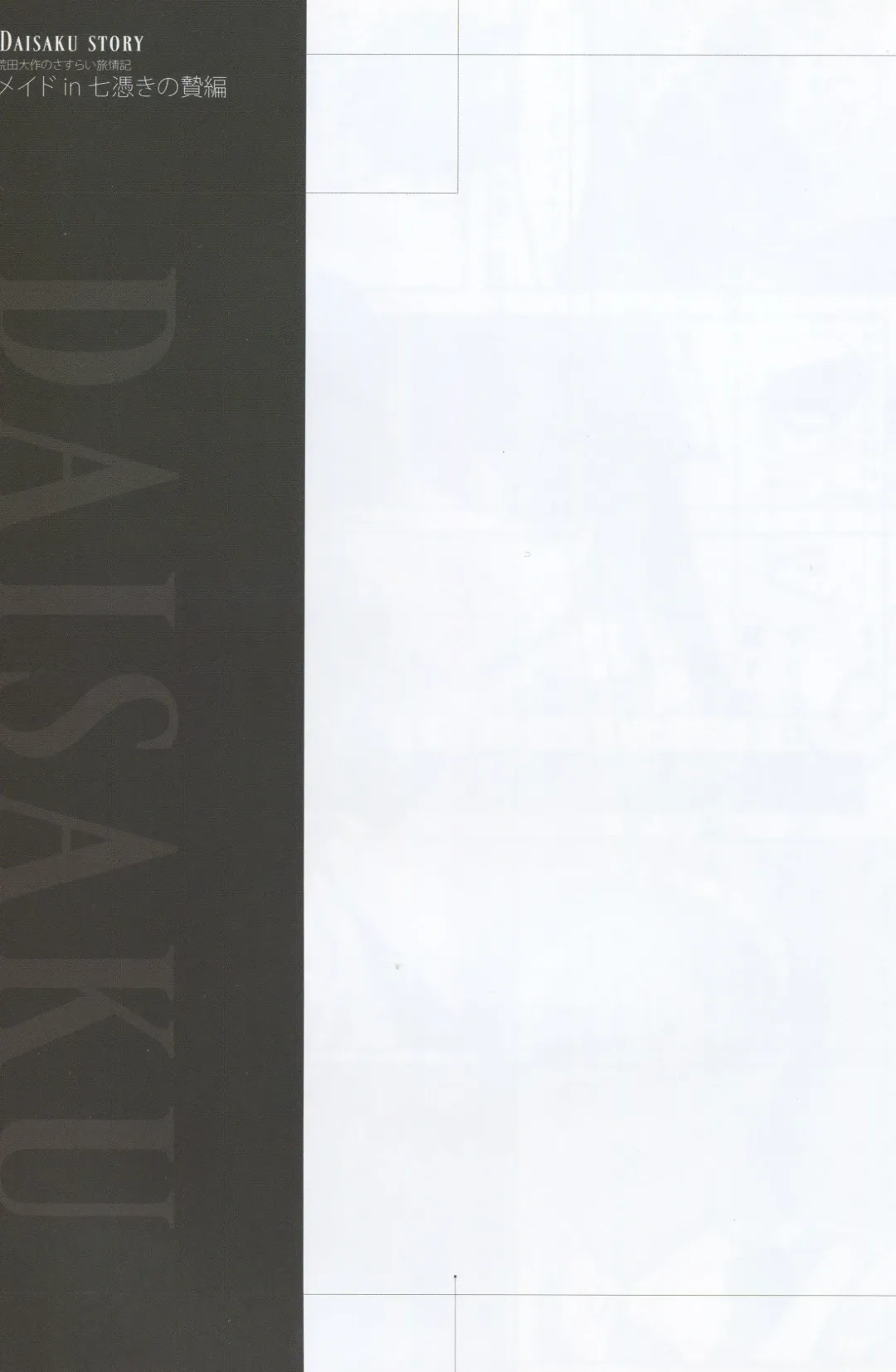 [Sugina Miki] Caucasus Second Fanbook Fhentai - Page 37