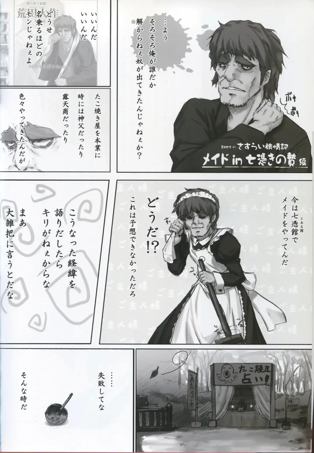 [Sugina Miki] Caucasus Second Fanbook Fhentai - Page 38