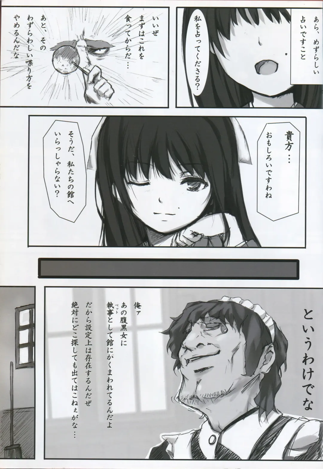 [Sugina Miki] Caucasus Second Fanbook Fhentai - Page 39