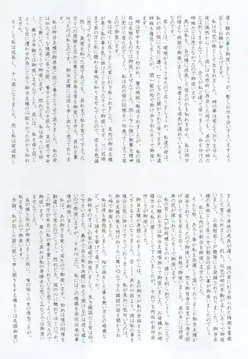 [Sugina Miki] Caucasus Second Fanbook Fhentai - Page 35