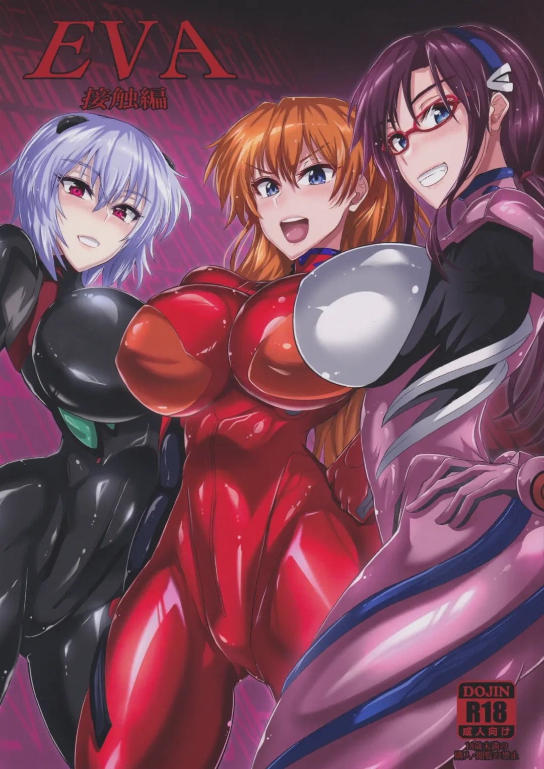 Read [Puripuri Jet] EVA Sesshoku Hen - Fhentai.net