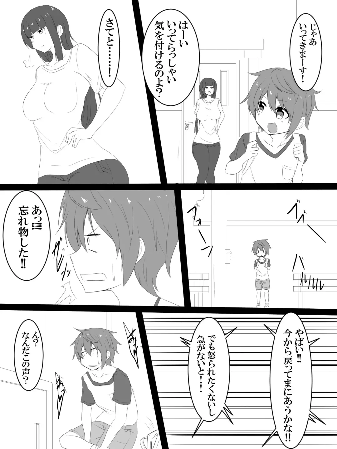 変態ママオナニー漫画 Fhentai - Page 1