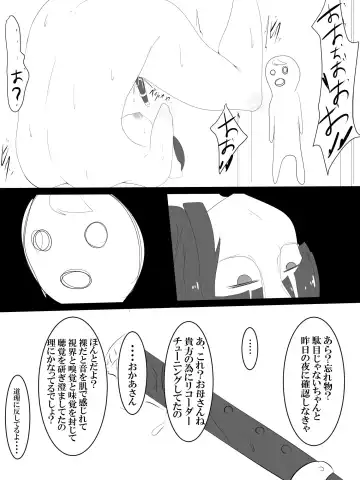 変態ママオナニー漫画 Fhentai - Page 4
