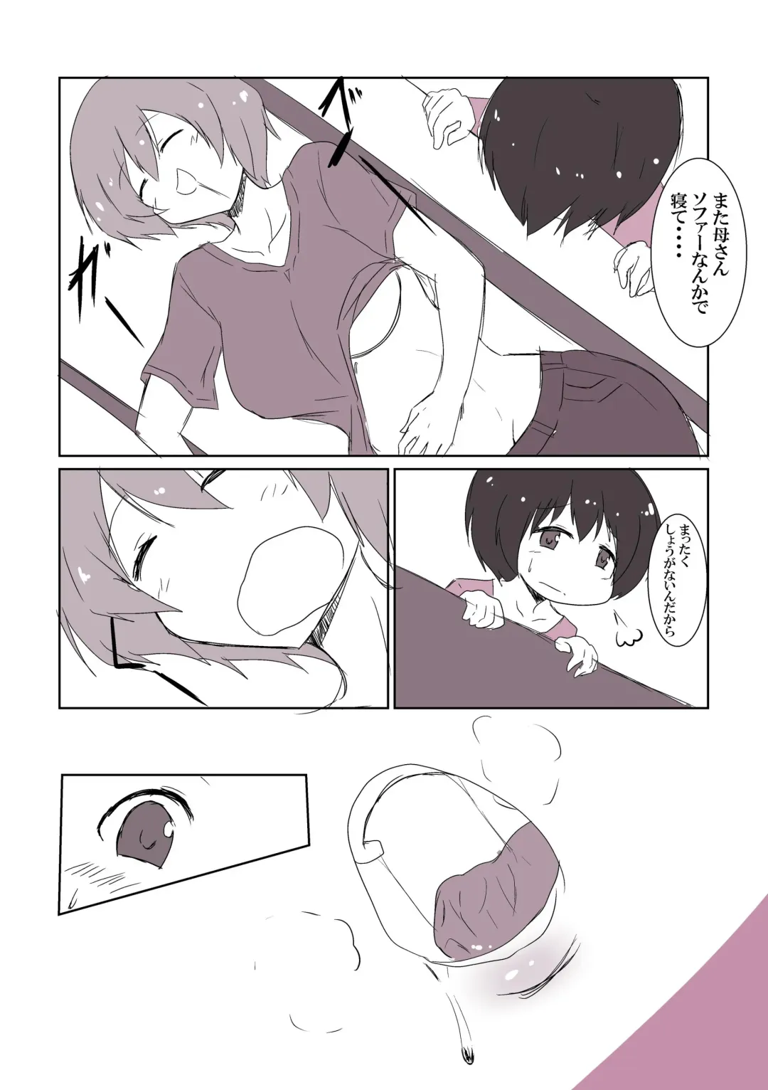 ママショタ4p漫画 Fhentai - Page 1