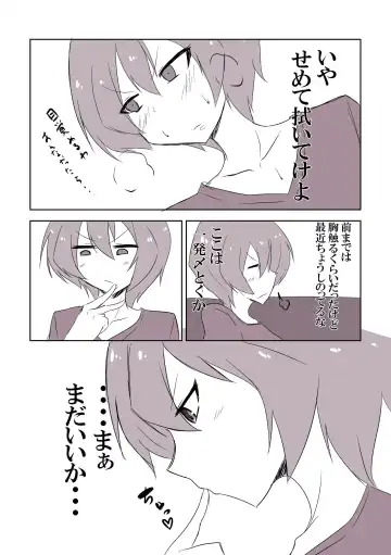 ママショタ4p漫画 Fhentai - Page 4