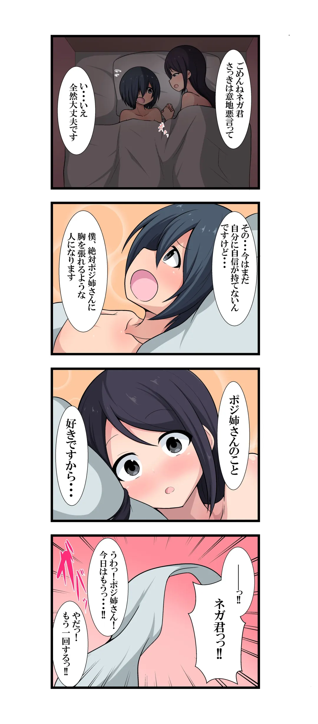 ポジティブな叔母さんとネガティブな甥っ子 Fhentai.net - Page 4