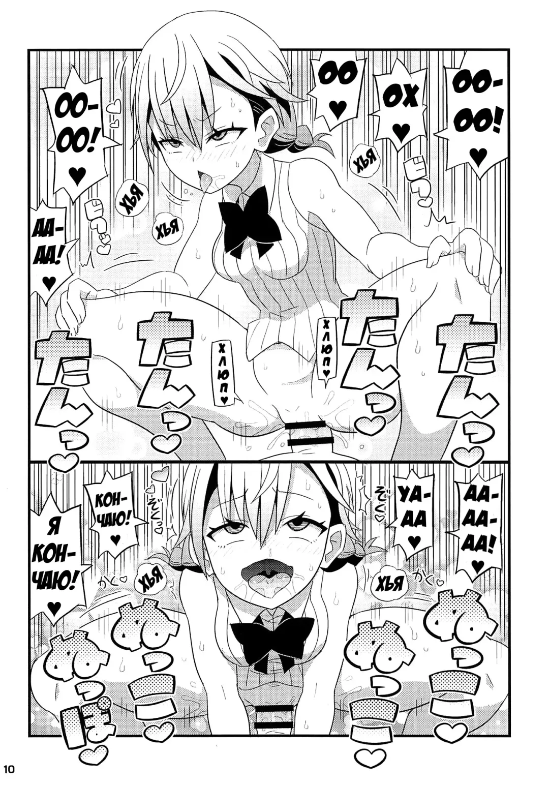 [Yuuno] Mafuyu Sensei to Ashumii Senpai o Aheraseru Hon | Выпуск о том, как трахают учителя Мафую и Асуми-семпая Fhentai - Page 10