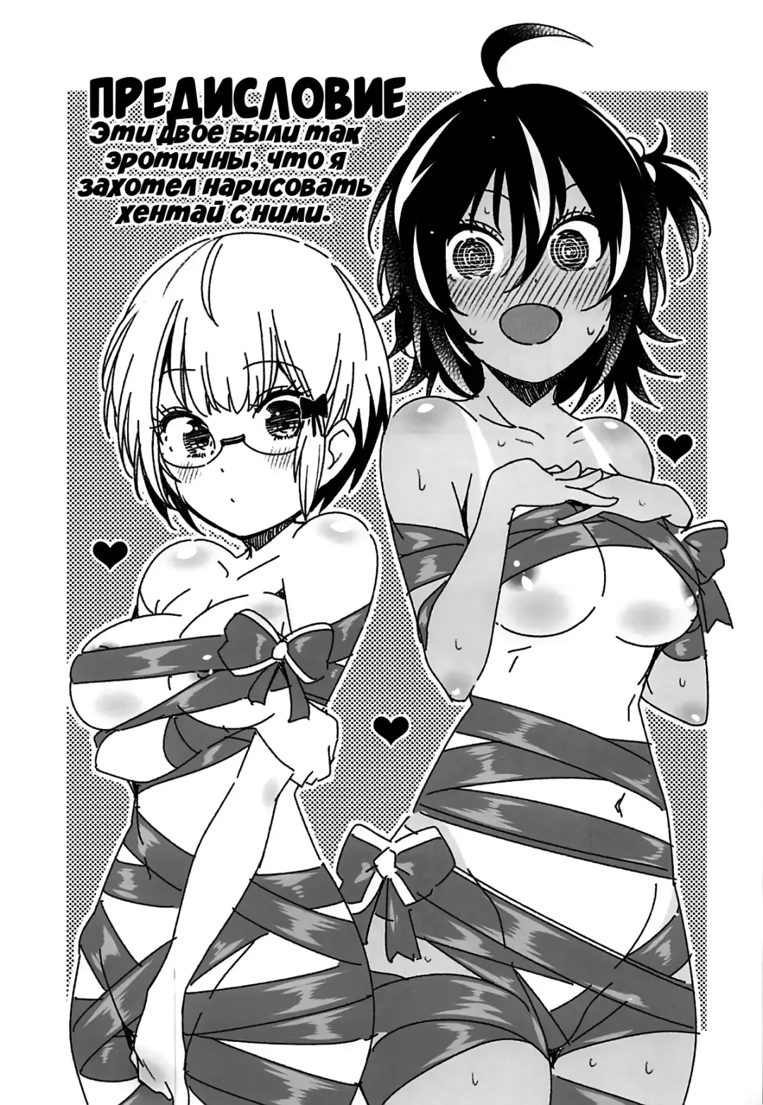 [Arai Kazuki] G&D Fhentai.net - Page 2