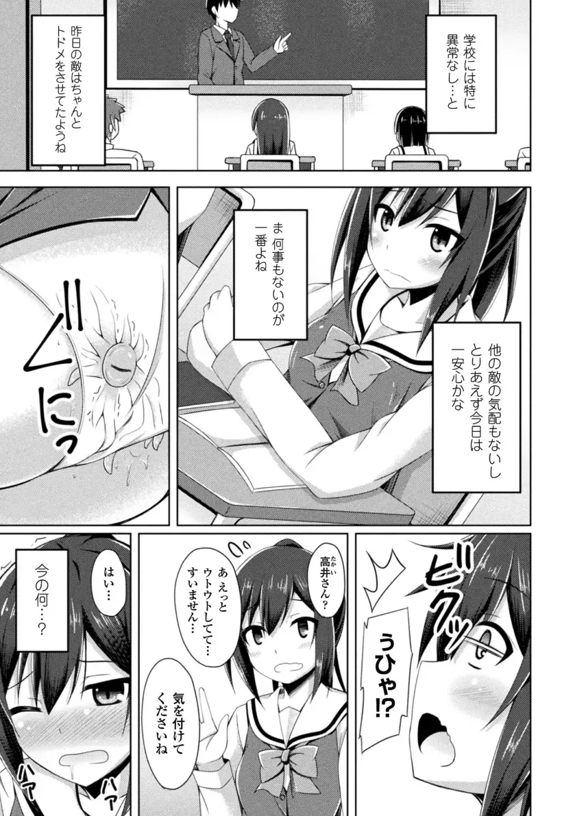 [Narumi Yuu] Daraku no Temptation - Fallen Tempation Fhentai - Page 107