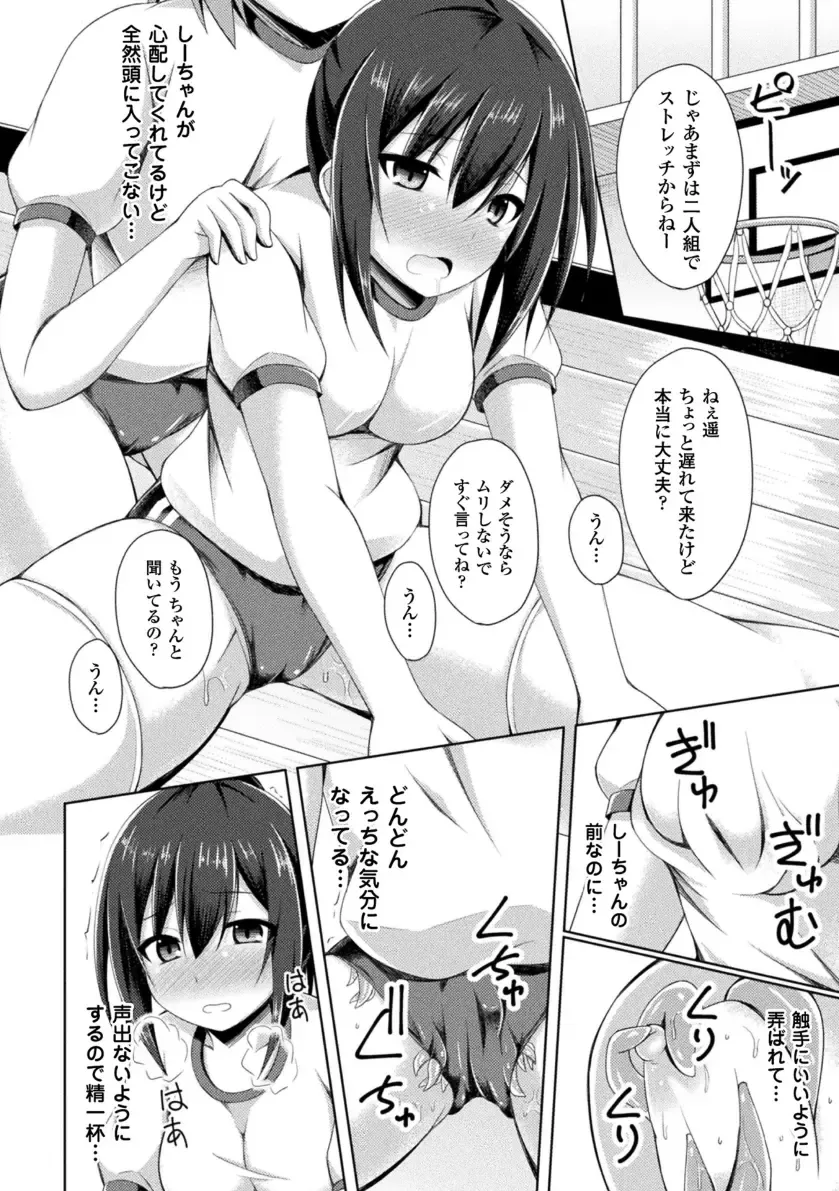 [Narumi Yuu] Daraku no Temptation - Fallen Tempation Fhentai - Page 116