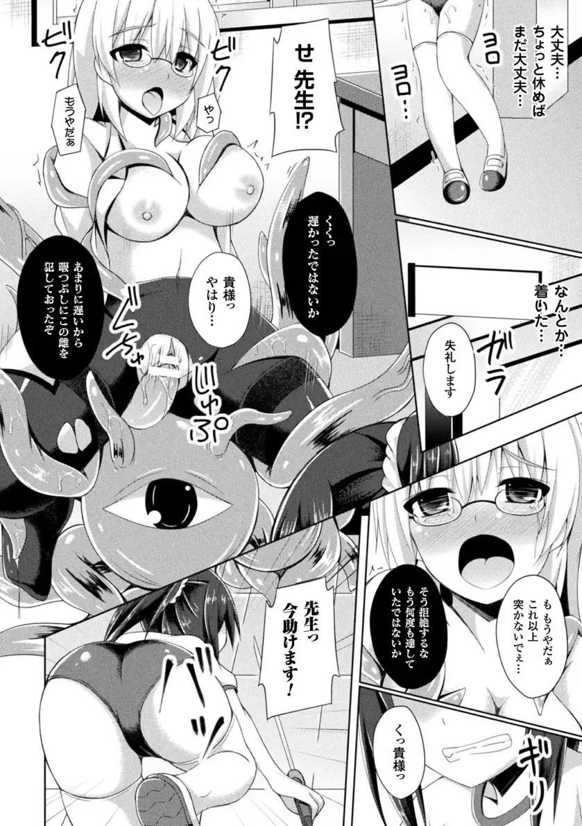 [Narumi Yuu] Daraku no Temptation - Fallen Tempation Fhentai - Page 118