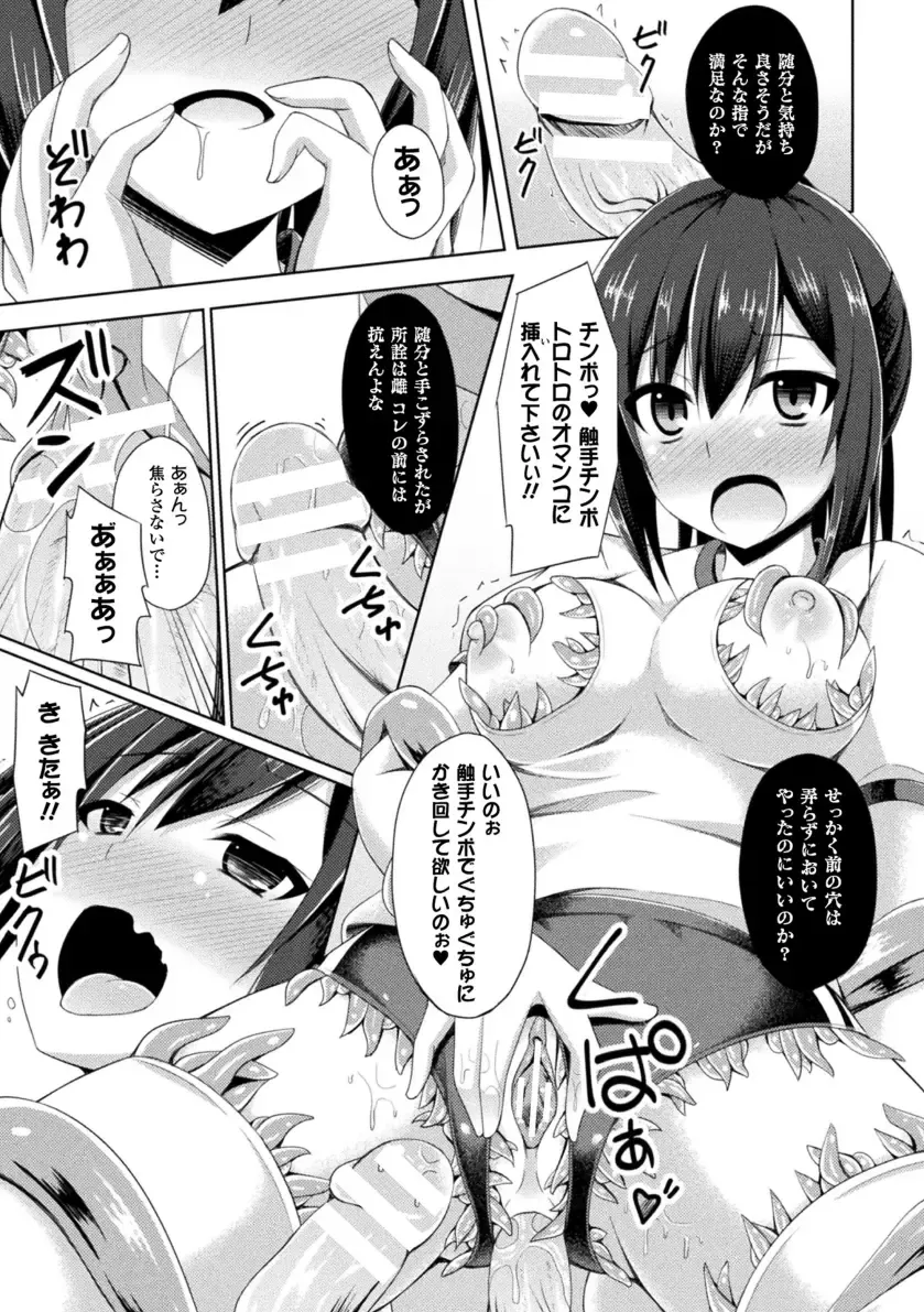 [Narumi Yuu] Daraku no Temptation - Fallen Tempation Fhentai - Page 121