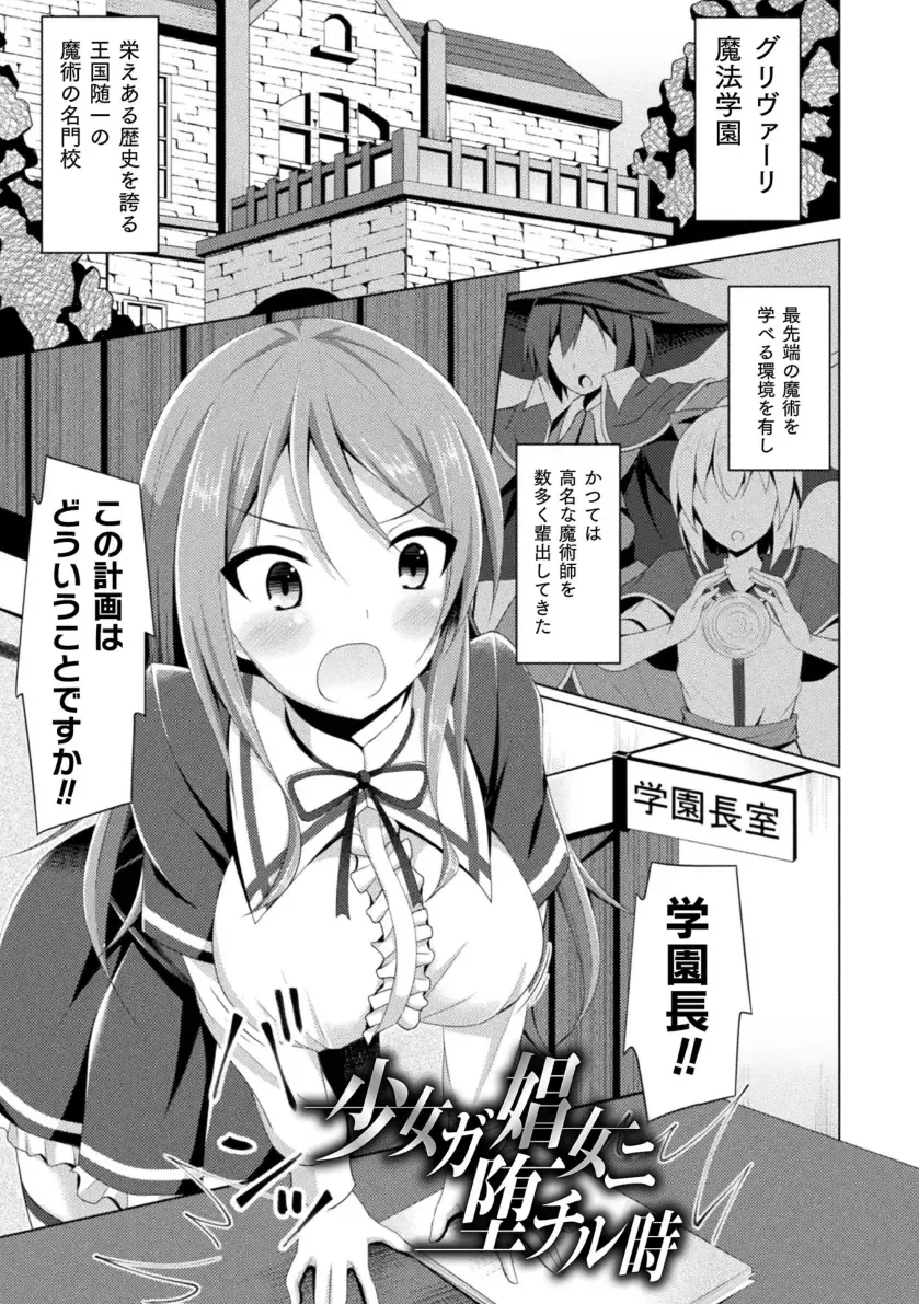 [Narumi Yuu] Daraku no Temptation - Fallen Tempation Fhentai - Page 125