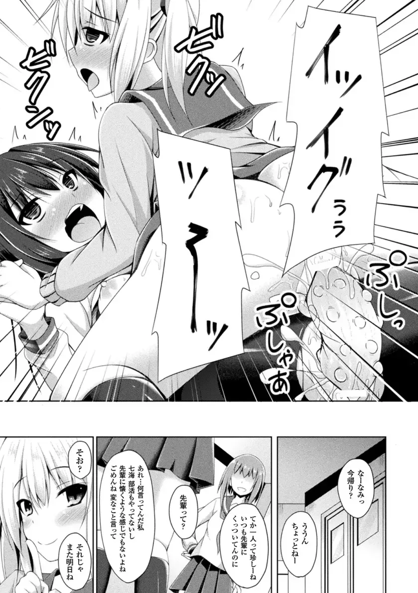 [Narumi Yuu] Daraku no Temptation - Fallen Tempation Fhentai - Page 165