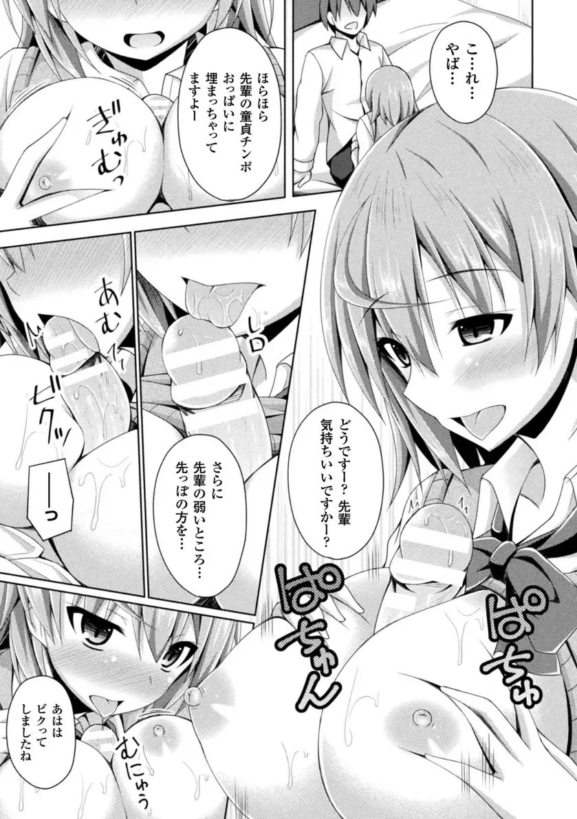 [Narumi Yuu] Daraku no Temptation - Fallen Tempation Fhentai - Page 195