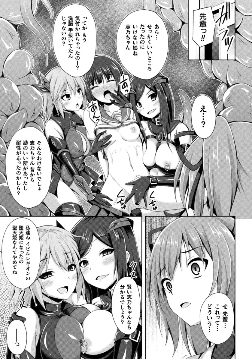 [Narumi Yuu] Daraku no Temptation - Fallen Tempation Fhentai - Page 43