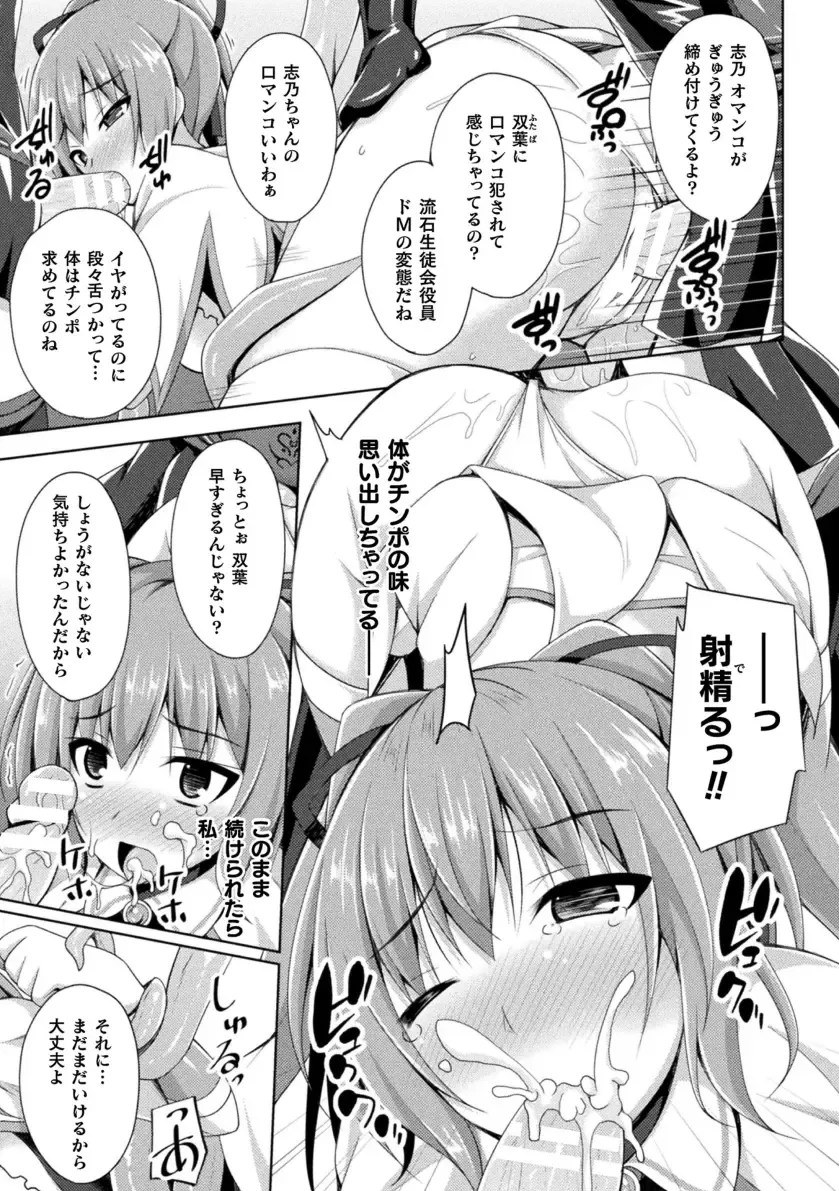 [Narumi Yuu] Daraku no Temptation - Fallen Tempation Fhentai - Page 49