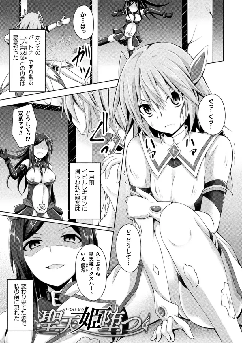 [Narumi Yuu] Daraku no Temptation - Fallen Tempation Fhentai - Page 5