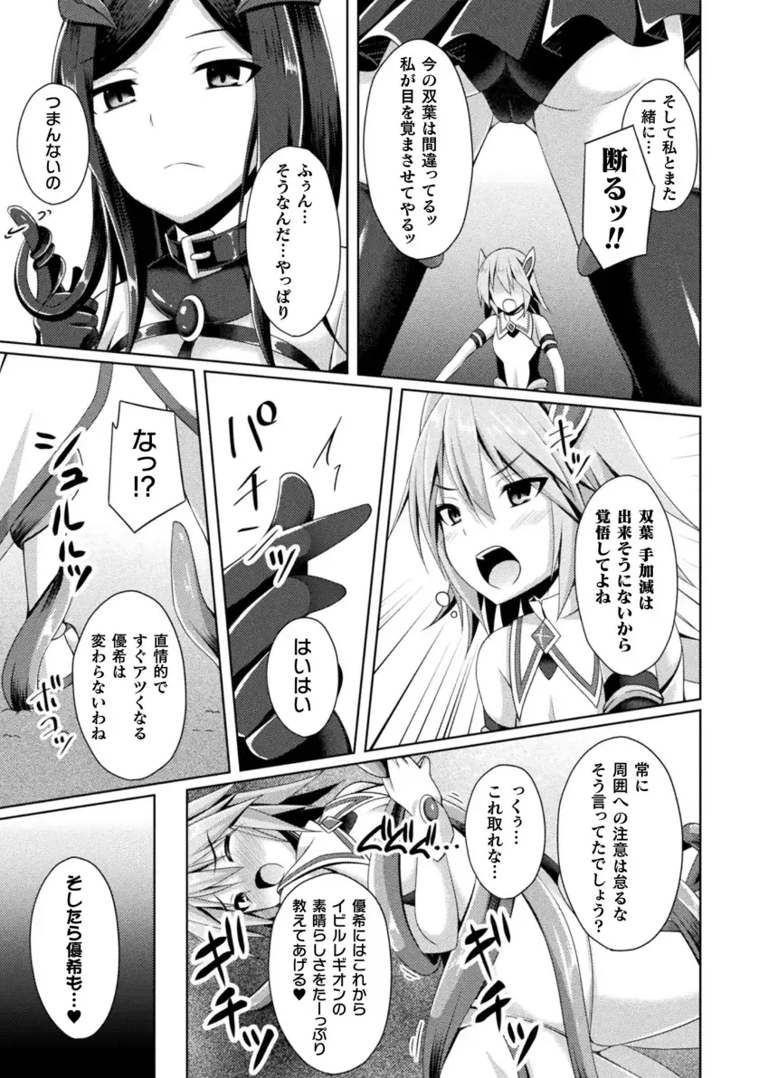 [Narumi Yuu] Daraku no Temptation - Fallen Tempation Fhentai - Page 7