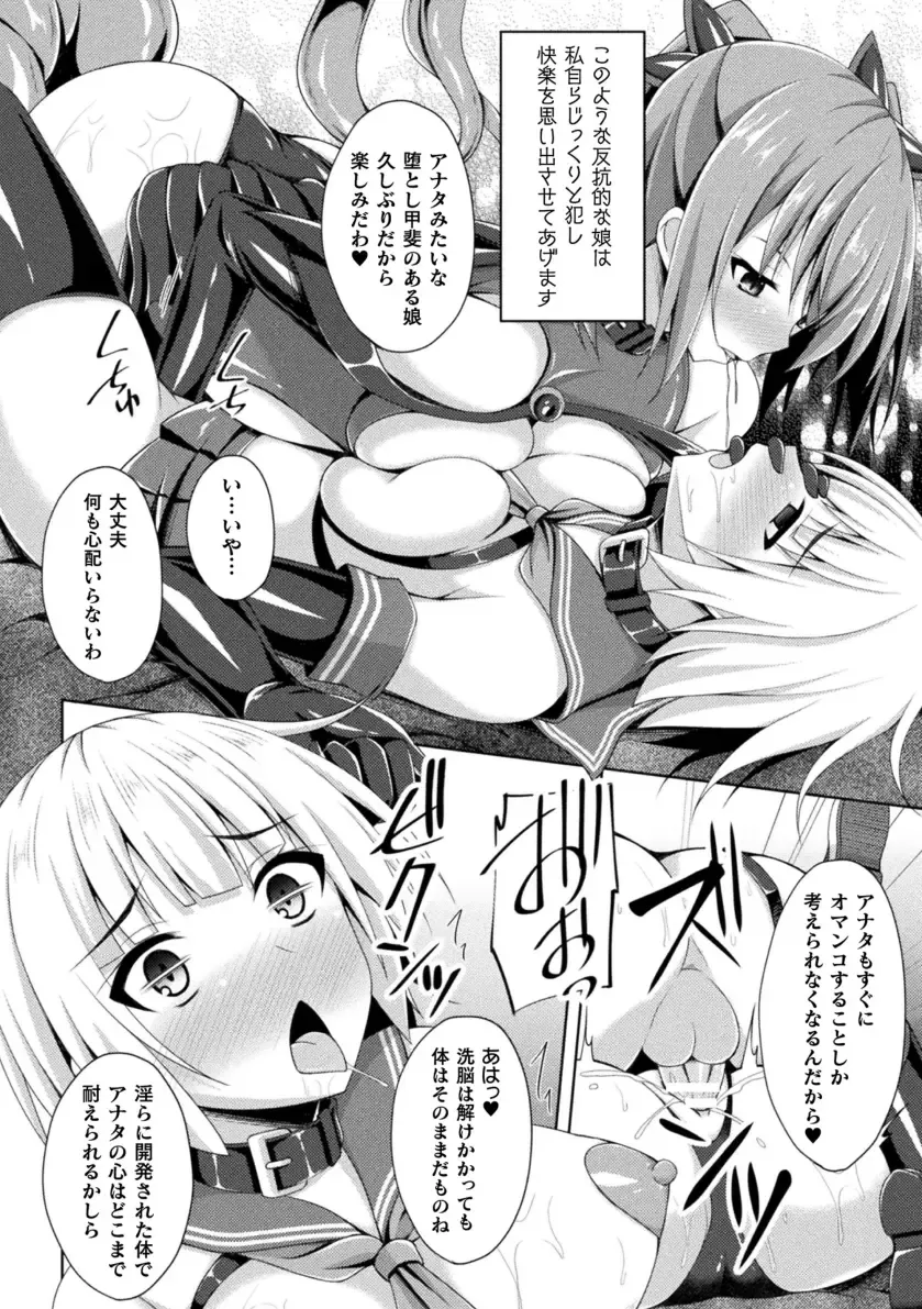 [Narumi Yuu] Daraku no Temptation - Fallen Tempation Fhentai - Page 82