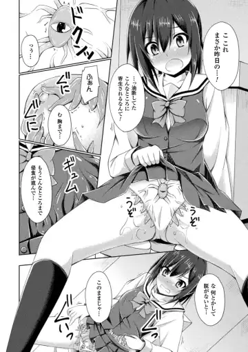 [Narumi Yuu] Daraku no Temptation - Fallen Tempation Fhentai - Page 112