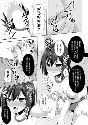 [Narumi Yuu] Daraku no Temptation - Fallen Tempation Fhentai - Page 119