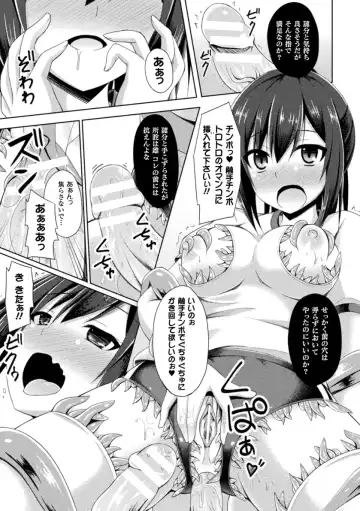 [Narumi Yuu] Daraku no Temptation - Fallen Tempation Fhentai - Page 121