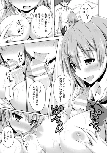 [Narumi Yuu] Daraku no Temptation - Fallen Tempation Fhentai - Page 195