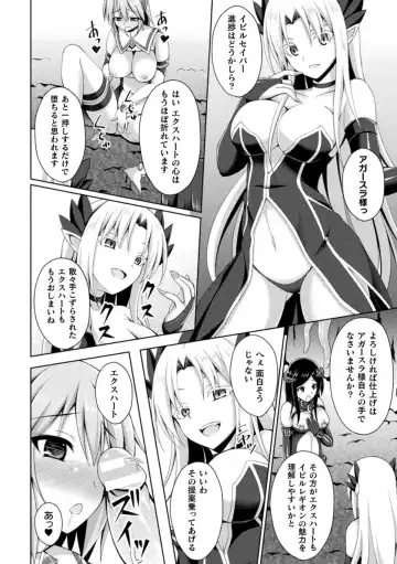 [Narumi Yuu] Daraku no Temptation - Fallen Tempation Fhentai - Page 20