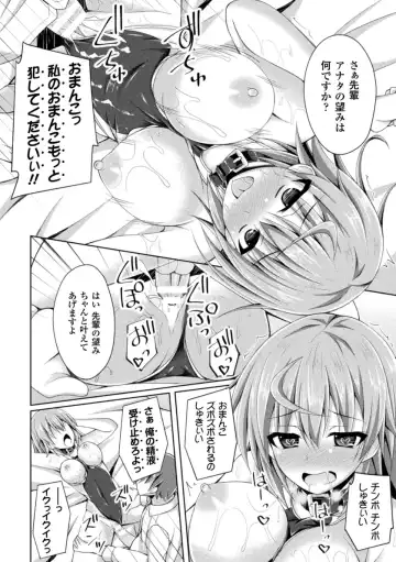 [Narumi Yuu] Daraku no Temptation - Fallen Tempation Fhentai - Page 206