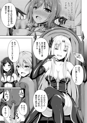 [Narumi Yuu] Daraku no Temptation - Fallen Tempation Fhentai - Page 57