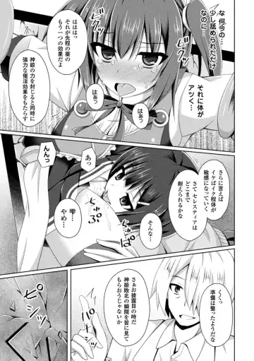 [Narumi Yuu] Daraku no Temptation - Fallen Tempation Fhentai - Page 91
