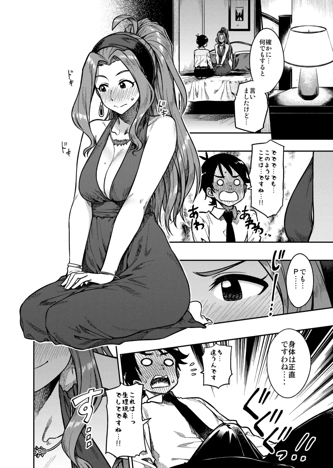 [Tachibana Roku] My Sweet Celebrity Fhentai.net - Page 11