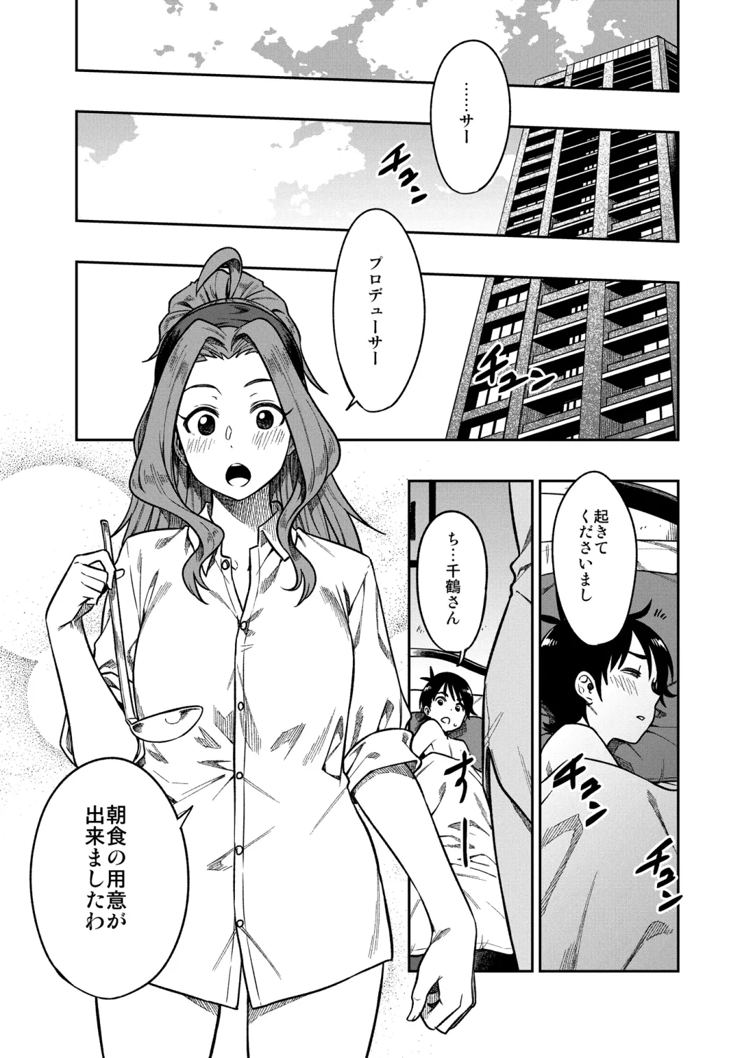 [Tachibana Roku] My Sweet Celebrity Fhentai.net - Page 26