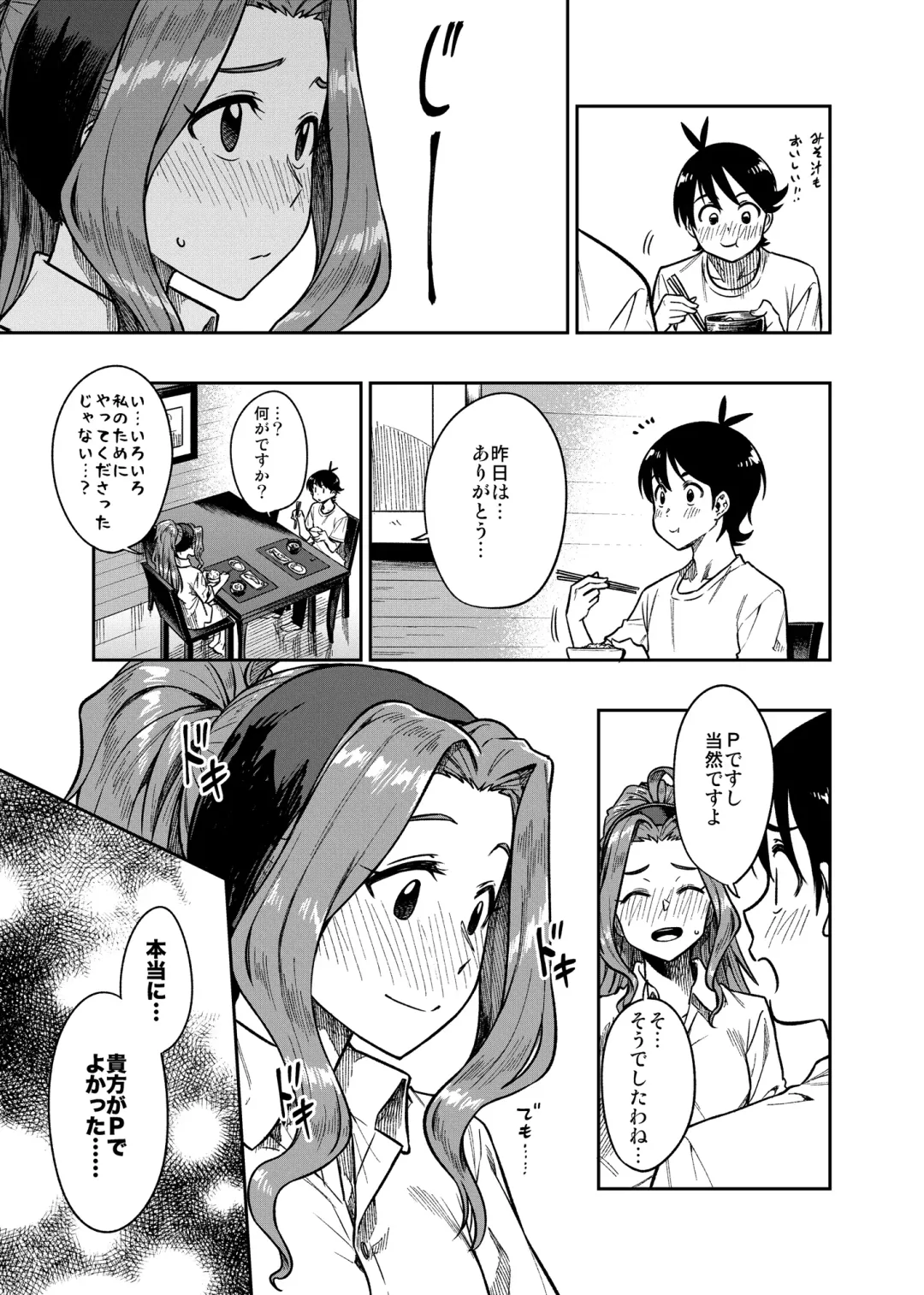 [Tachibana Roku] My Sweet Celebrity Fhentai.net - Page 28