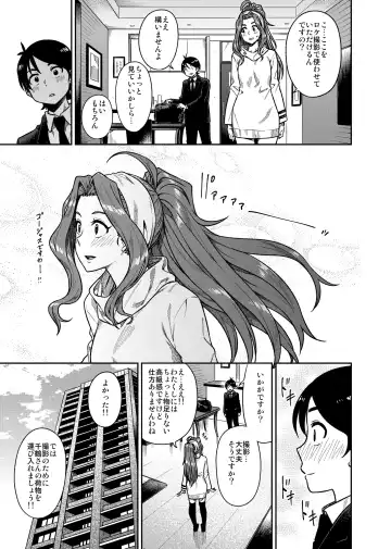 [Tachibana Roku] My Sweet Celebrity Fhentai.net - Page 6