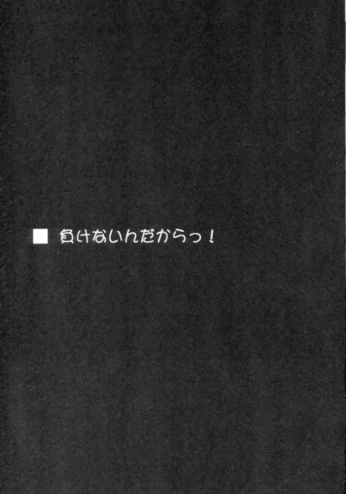 [Hironii] FINAL RED IMPACT Fhentai - Page 27